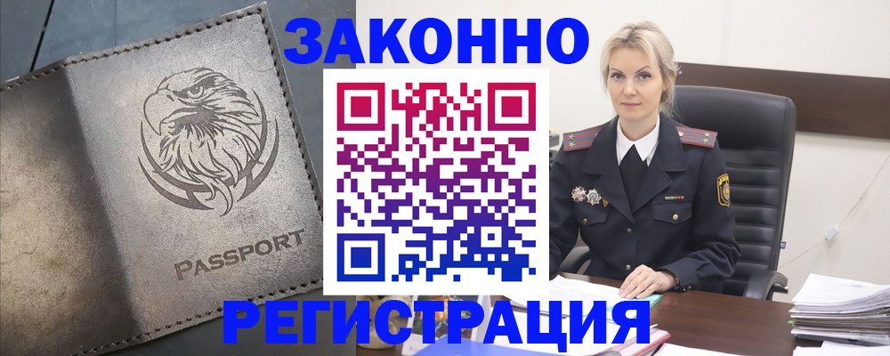 временная регистрация адрес в Саратове