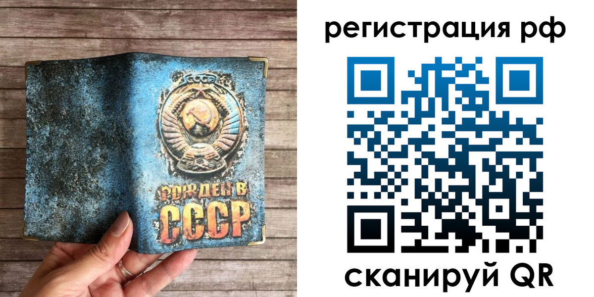 временная регистрация гарантия в Саратове