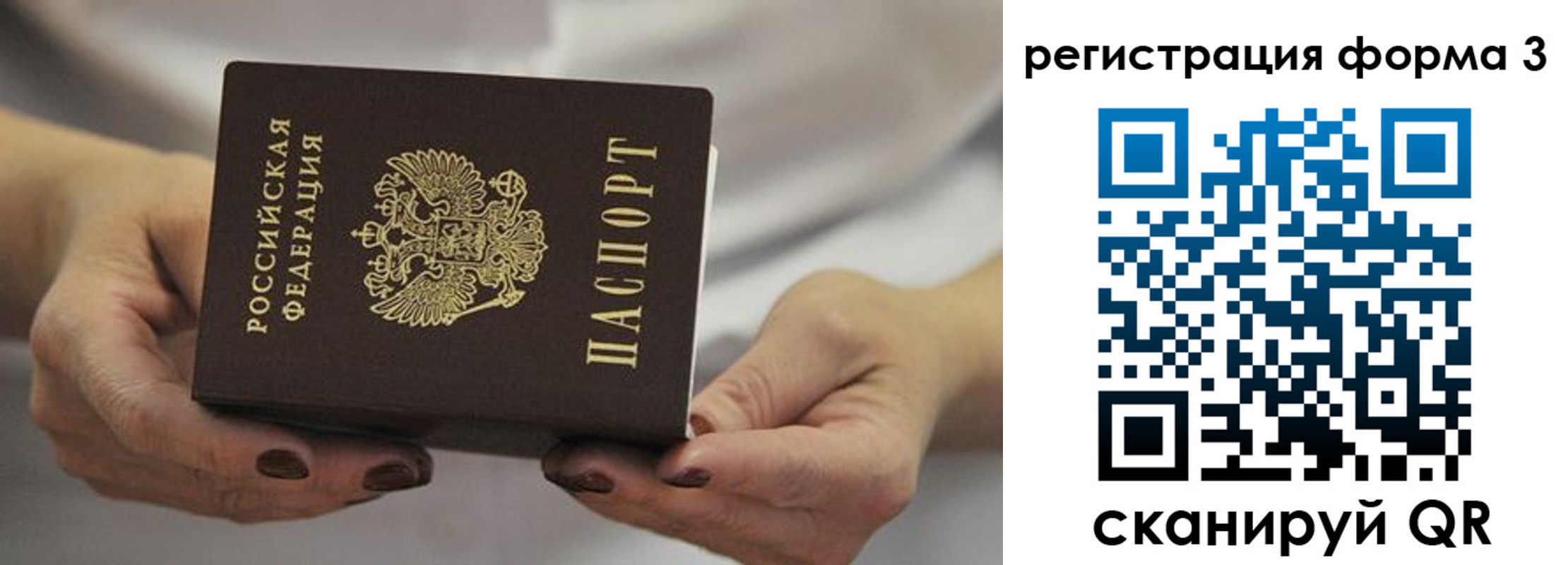 временная регистрация адрес в Саратове