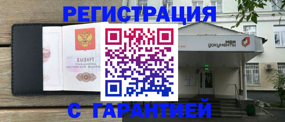 прописка иностранных граждан в Саратове