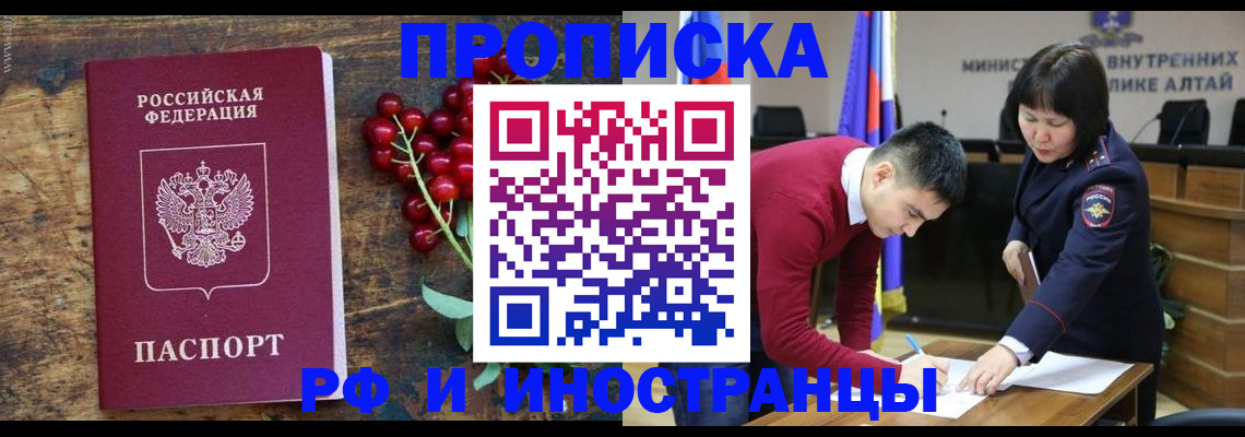 где прописаться в Саратове